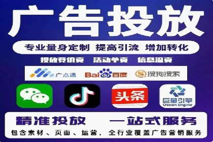 竞价开户的秘诀：如何选择合适的广告平台